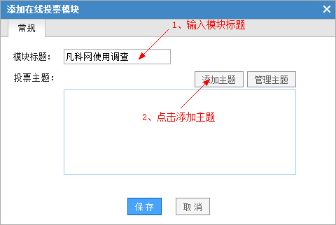 網(wǎng)站建設(shè)找凡科